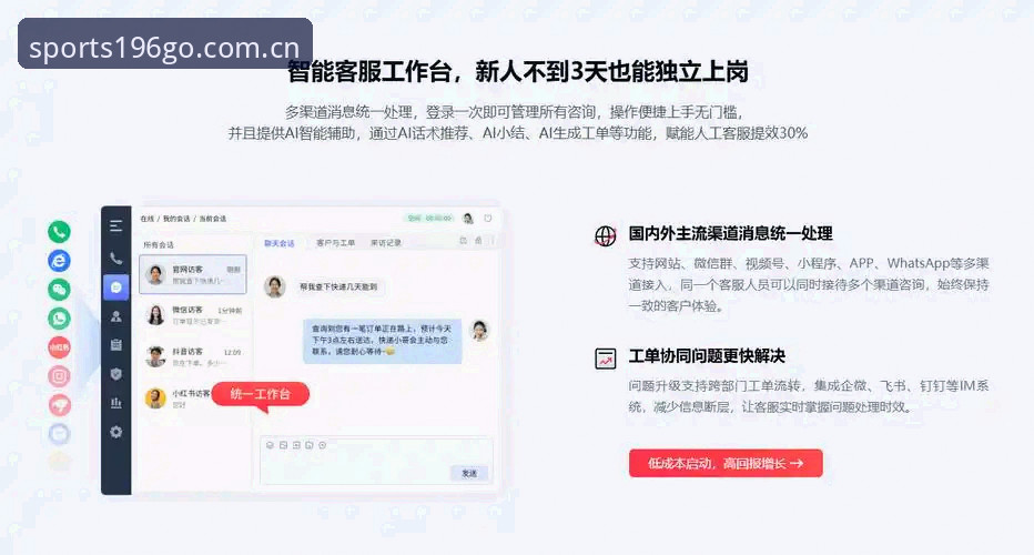 2026年娱乐体育客服系统升级了什么？为什么说196娱乐平台值得关注？