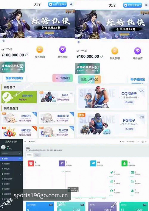 196娱乐平台体验升级的5个关键维度：从下载到沉浸的完整指南