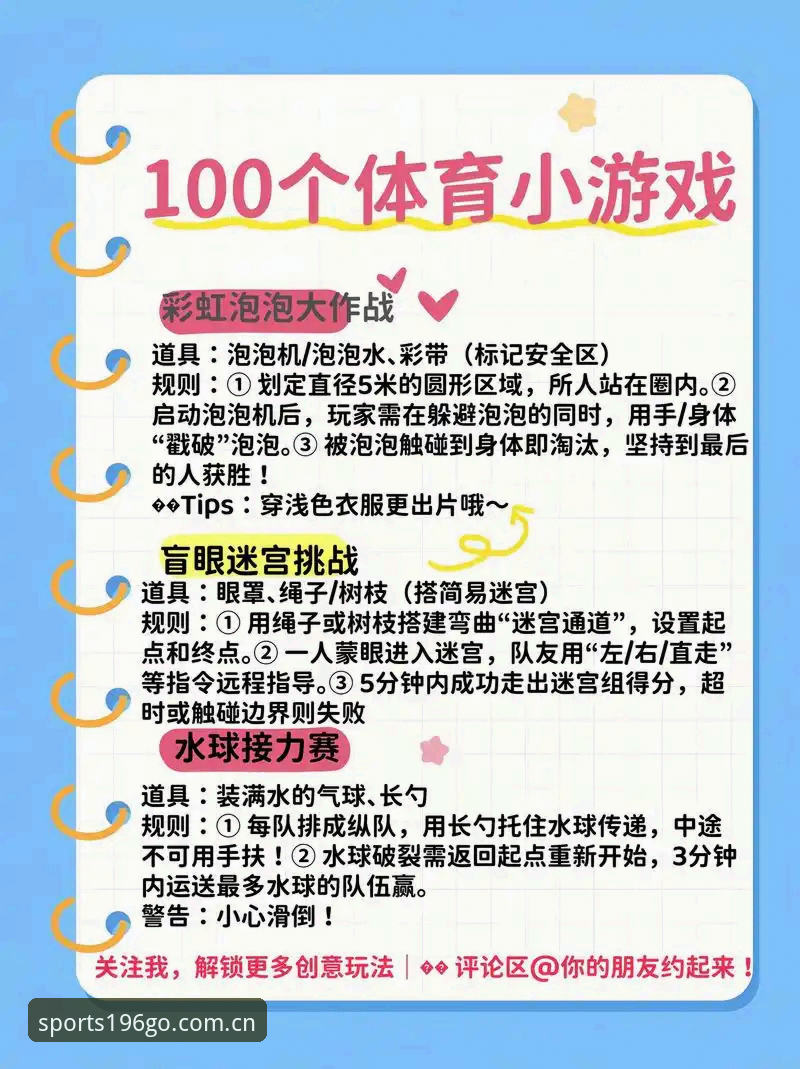 娱乐体育娱乐项目 196娱乐平台娱乐体育项目详解:从入门到精通的完整指南