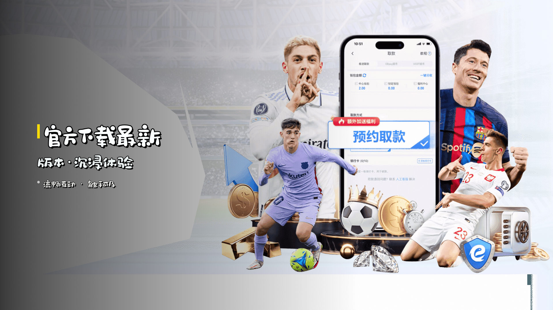 <strong>官方下载</strong>最新版本·沉浸体验