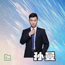 孙曼